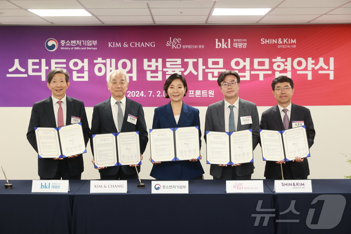 본문 이미지 - 중기부는 2일 서울 마포 프론트원에서 김·장 법률사무소(김앤장), 법무법인 광장, 태평양, 세종 등 4개사와의 업무협약식과 스타트업 법률자문단 출범식을 개최했다. (중기부 제공)