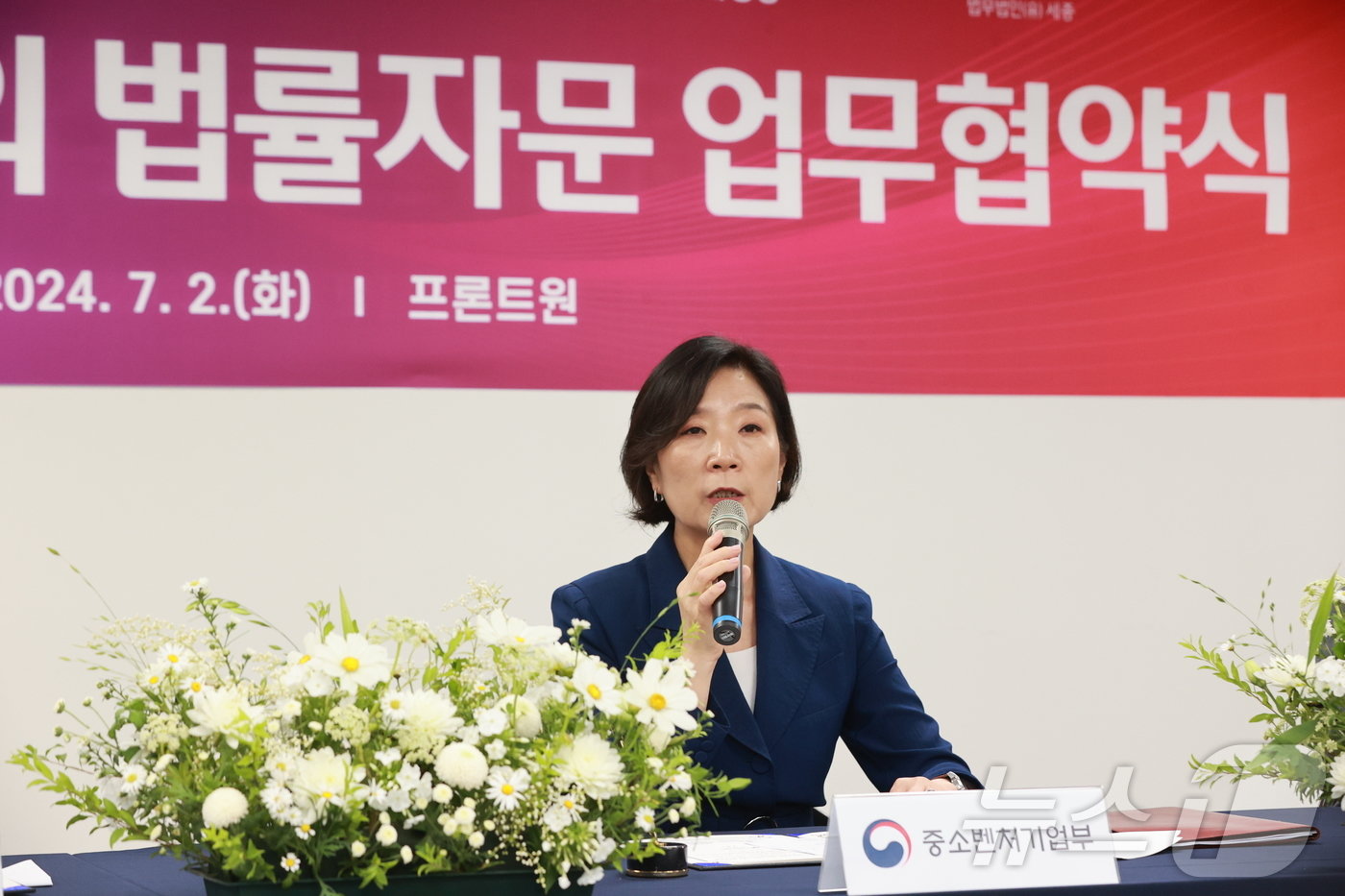 중기부는 2일 서울 마포 프론트원에서 김·장 법률사무소&#40;김앤장&#41;, 법무법인 광장, 태평양, 세종 등 4개사와의 업무협약식과 스타트업 법률자문단 출범식을 개최했다. &#40;중기부 제공&#41;