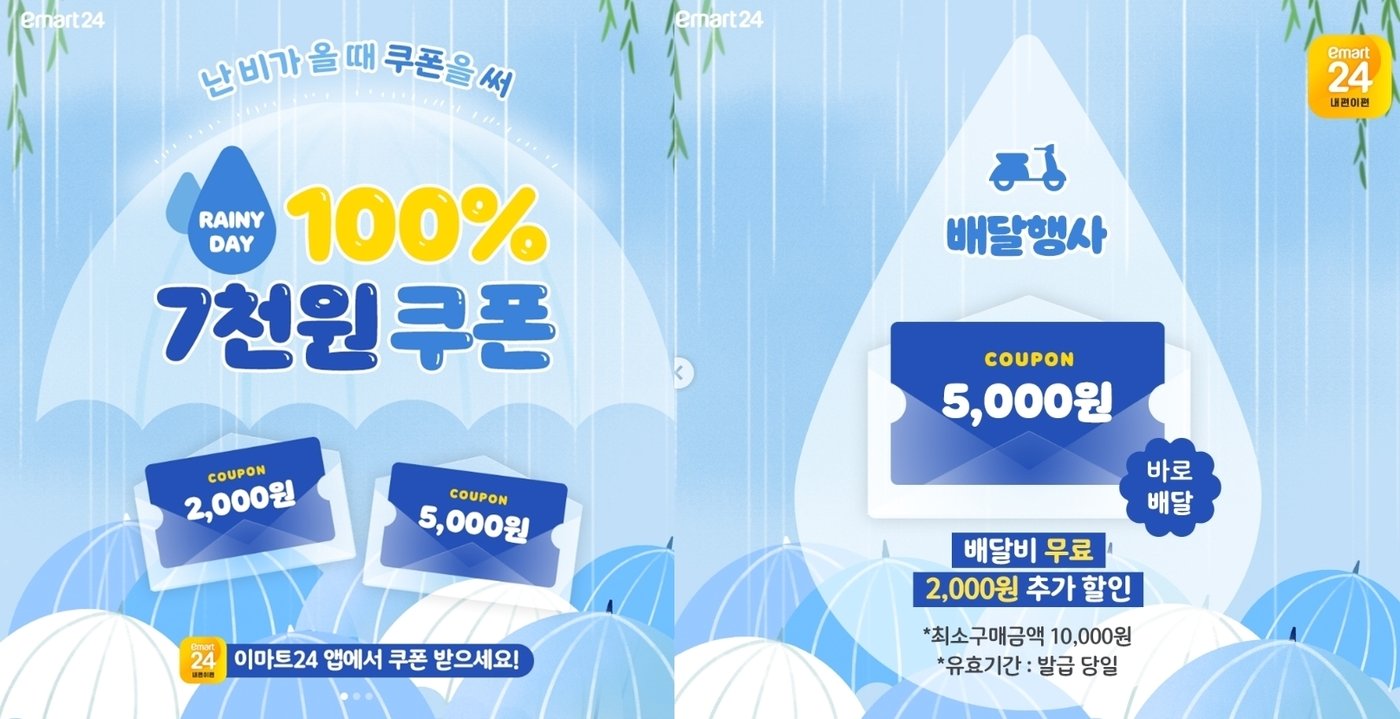 본문 이미지 - (이마트24 제공).