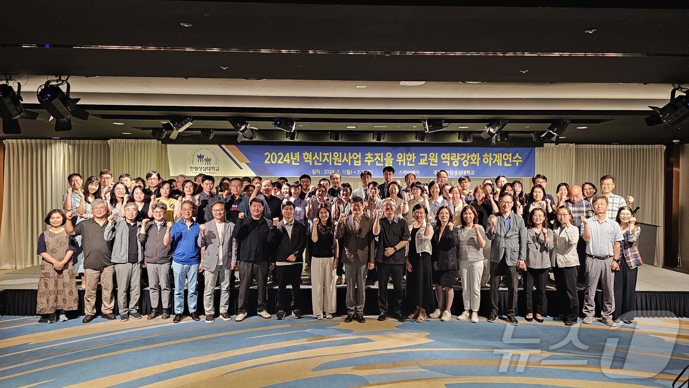 본문 이미지 - 교원 역량 강화 하계 연수.(한림성심대학교 제공)/뉴스1