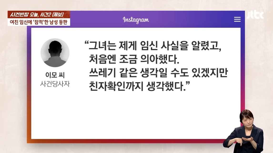 본문 이미지 - (JTBC 갈무리)