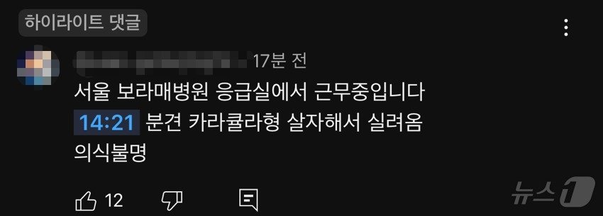 본문 이미지 - (카라큘라 미디어)