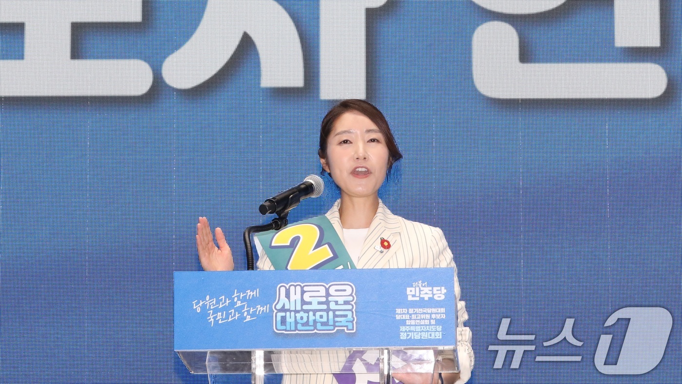 (제주=뉴스1) 고동명 기자 = 20일 오전 제주시 한라체육관에서 열린 더불어민주당 '제1차 정기 전국당원대회(전당대회) 당대표·최고위원 후보자 합동연설회'에서 강선우 최고위원 후 …