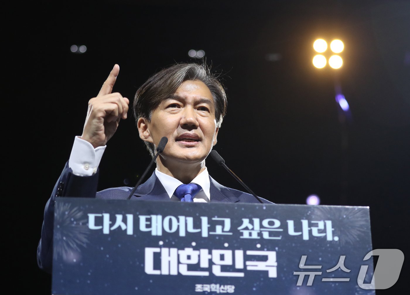 본문 이미지 - 조국 조국혁신당 대표 당선인이 20일 오후 경기 수원시 영통구 수원컨벤션센터에서 열린 &#39;조국혁신당 제1차 전국당원대회&#39;에서 수락연설을 하고 있다. 2024.7.20/뉴스1 ⓒ News1 김영운 기자