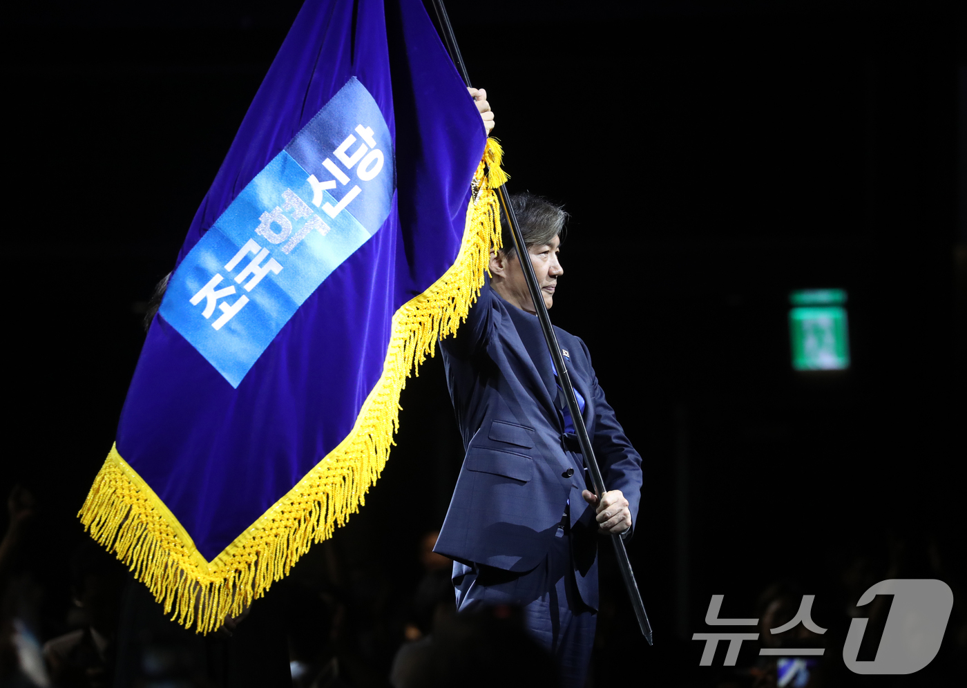 (수원=뉴스1) 김영운 기자 = 조국 조국혁신당 대표 당선인이 20일 오후 경기 수원시 영통구 수원컨벤션센터에서 열린 '조국혁신당 제1차 전국당원대회'에서 당기를 들고 있다. 20 …