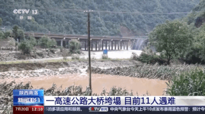 중국 산시성서 폭우로 다리 붕괴…12명 숨지고 30여명 실종(종합)