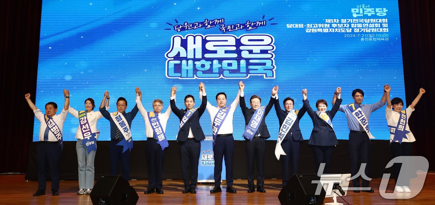 본문 이미지 - 더불어민주당 당대표·최고위원 후보들이 21일 오전 강원도 홍천군 홍천종합체육관에서 열린 제1회 전국당원대회 강원 지역 합동연설회에서 기념촬영을 하고 있다. 2024.7.21/뉴스1 ⓒ News1 김민지 기자