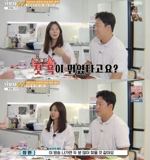 본문 이미지 - MBN 리얼 '가보자GO'