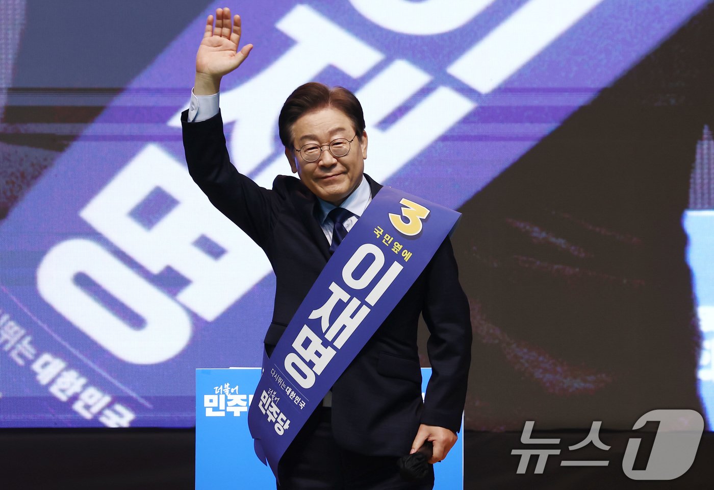 본문 이미지 - 이재명 더불어민주당 당대표 후보가 21일 오전 강원도 홍천군 홍천종합체육관에서 열린 제1회 전국당원대회 강원 지역 합동연설회에서 정견발표에 앞서 인사하고 있다. 2024.7.21/뉴스1 ⓒ News1 김민지 기자
