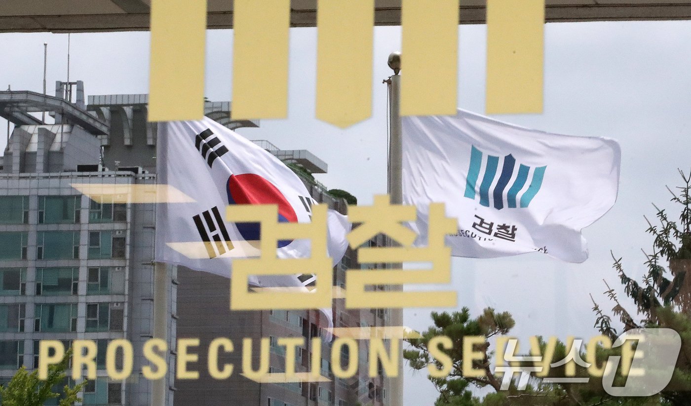 본문 이미지 -  사진은 21일 서울 서초구 서울중앙지방검찰청 모습. 2024.7.21/뉴스1 ⓒ News1 임세영 기자