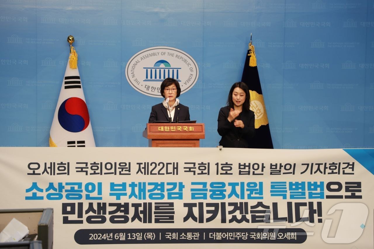 본문 이미지 - 지난 6월 13일 오세희 더불어민주당 의원이 '소상공인 부채경감을 위한 금융지원 특별조치법안'을 대표발의하고 기자회견을 진행하고 있다.(오세희 의원실 제공)