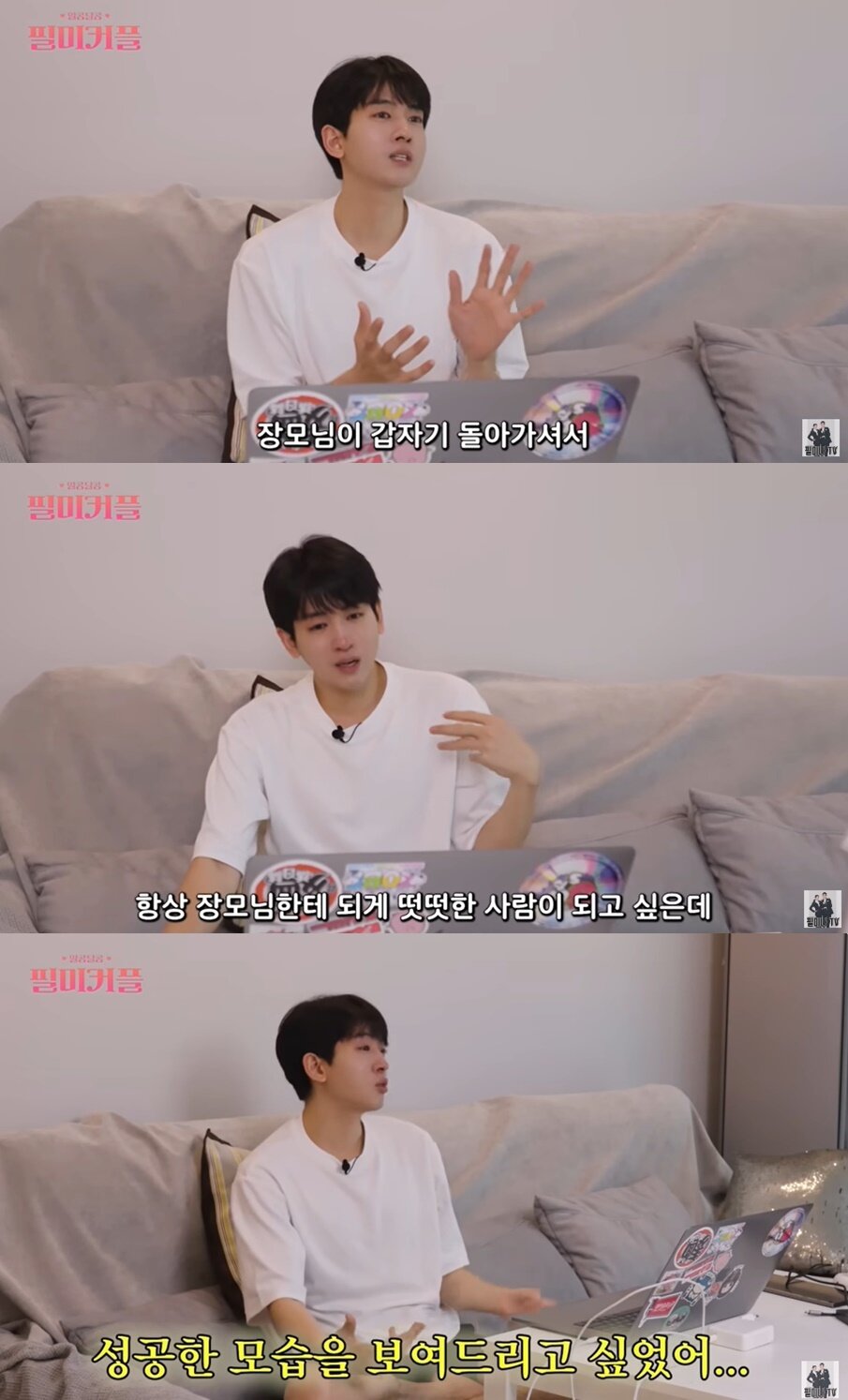 본문 이미지 - (유튜브 채널 '필미커플' 갈무리)