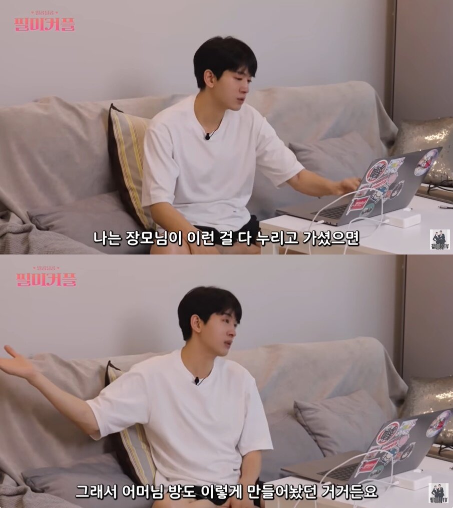 본문 이미지 - (유튜브 채널 '필미커플' 갈무리)