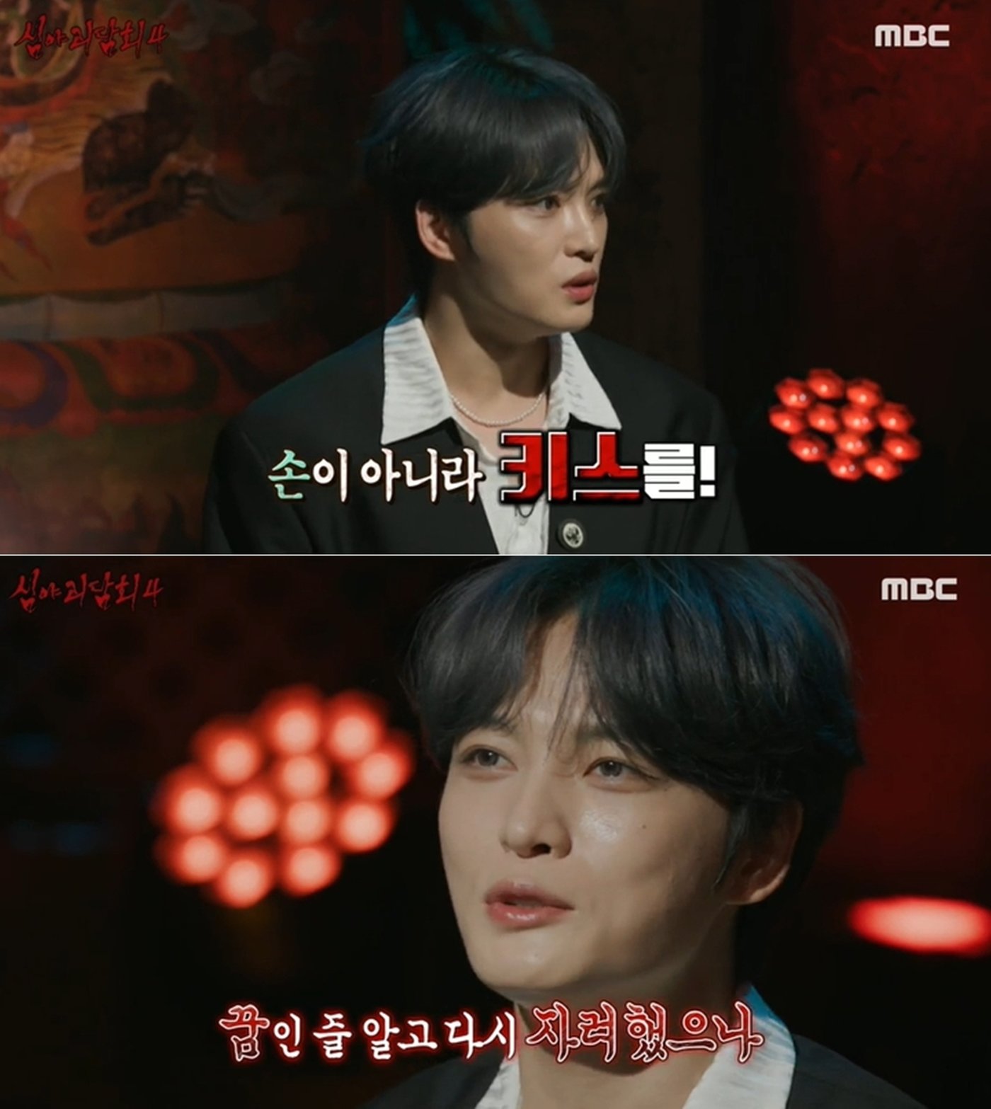 본문 이미지 - MBC &#39;심야괴담회&#39; 방송 화면 갈무리.