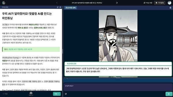 본문 이미지 - 파인튜닝 / 사진=코드프렌즈 제공