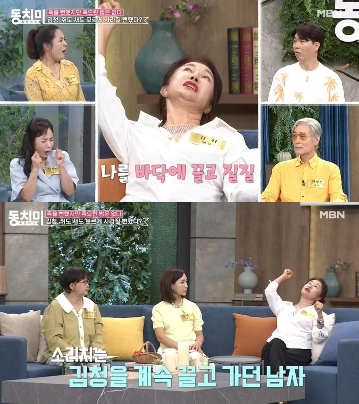 본문 이미지 - &#40;MBN &#39;속풀이쇼 동치미&#39; 방송 화면&#41;