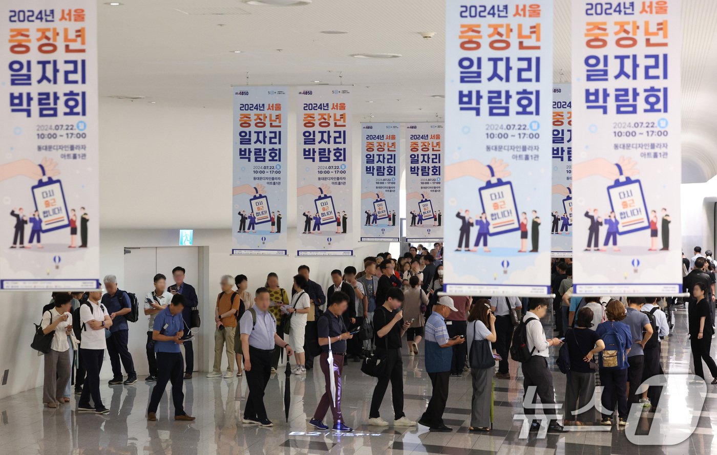 본문 이미지 - 22일 오전 서울 중구 동대문디자인플라자(DDP)에서 열린 2024년 서울 중장년 일자리박람회에서 구직자들이 입장하기 위해 줄을 서 있다.  2024.7.22/뉴스1 ⓒ News1 신웅수 기자