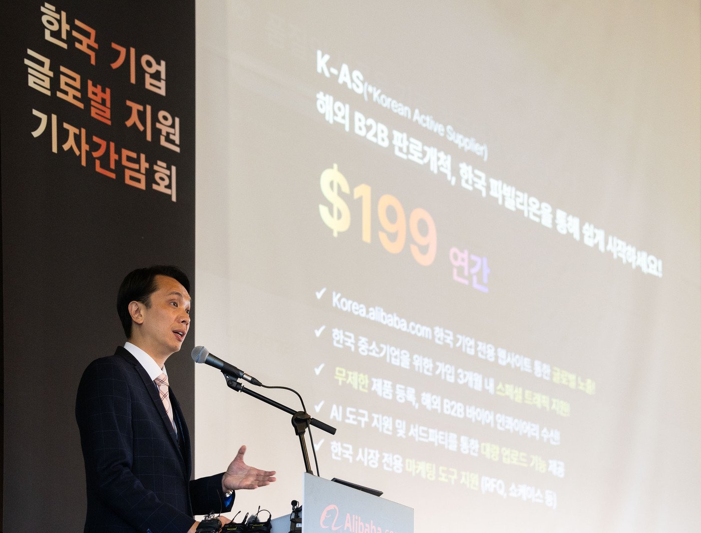 마르코 양 알리바바닷컴 한국 총괄이 22일 서울 중구 더 플라자호텔에서 열린 &#39;한국 중소기업의 글로벌 판매 가속화 지원 기자간담회&#39;에서 발표하고 있다. &#40;알리바바닷컴 제공&#41;. 