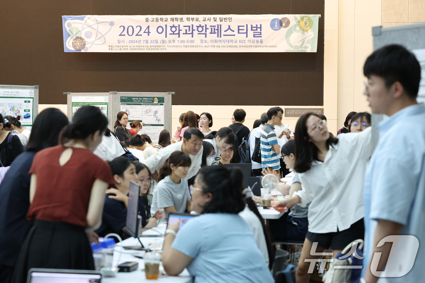 (서울=뉴스1) 신웅수 기자 = 22일 서울 서대문구 이화여대 ECC 이삼봉홀에서 열린 이화과학페스티벌에 참가한 시민들이 과학 실험을 체험하고 있다.이화과학페스티벌은 ‘대중 속으로 …