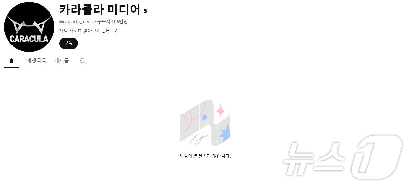 본문 이미지 - (카라큘라 미디어)