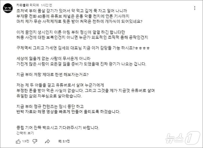 본문 이미지 - (카라큘라 미디어)