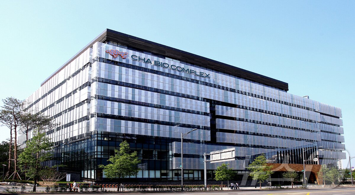 본문 이미지 - 차바이오컴플렉스 ⓒ News1 이훈철 기자