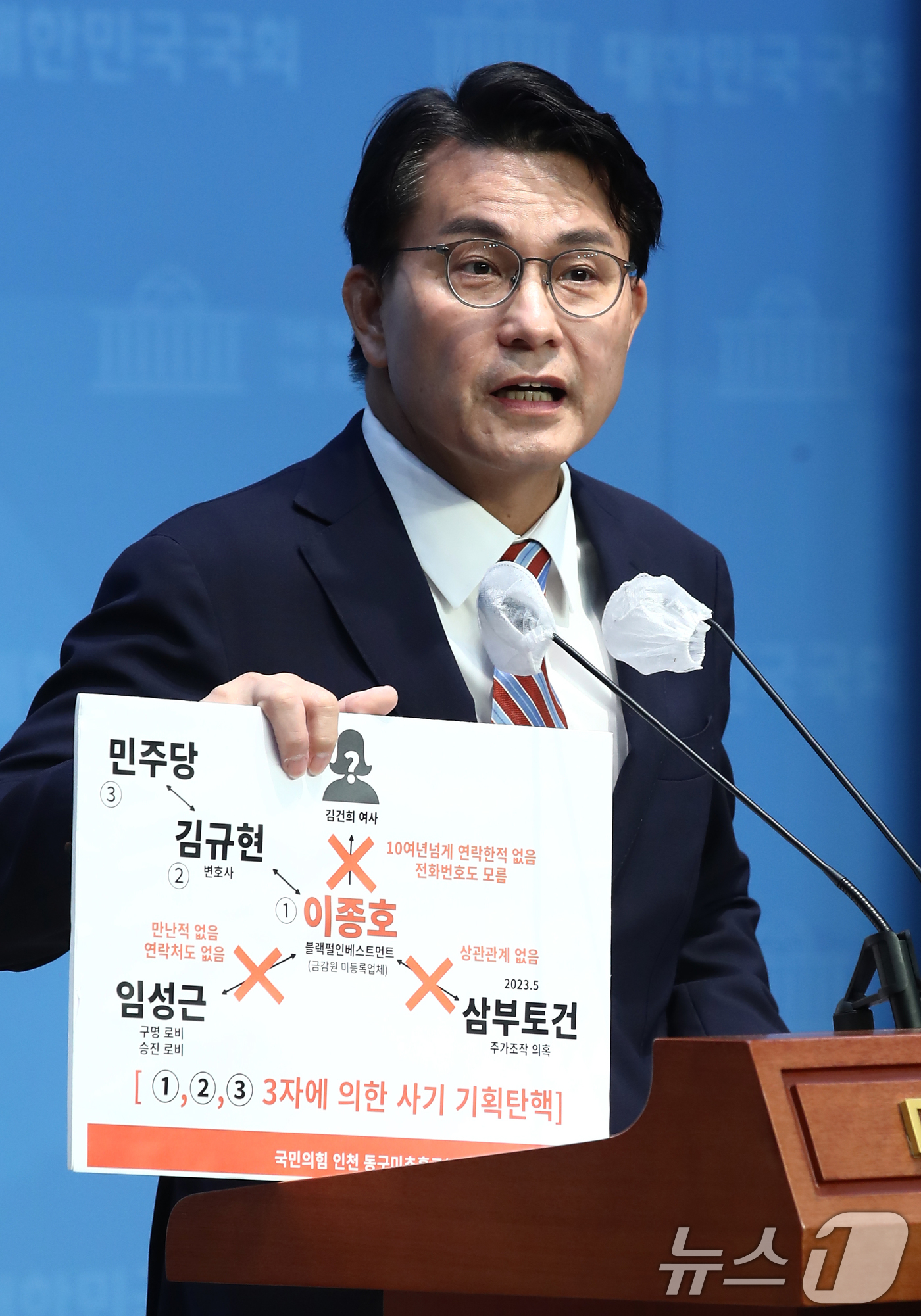 (서울=뉴스1) 이광호 기자 = 윤상현 국민의힘 당대표 후보가 22일 오후 서울 여의도 국회소통관에서 지난 19일 법사위에서 열린 대통령 탄핵 청원 청문회와 관련해 기자회견을 하고 …