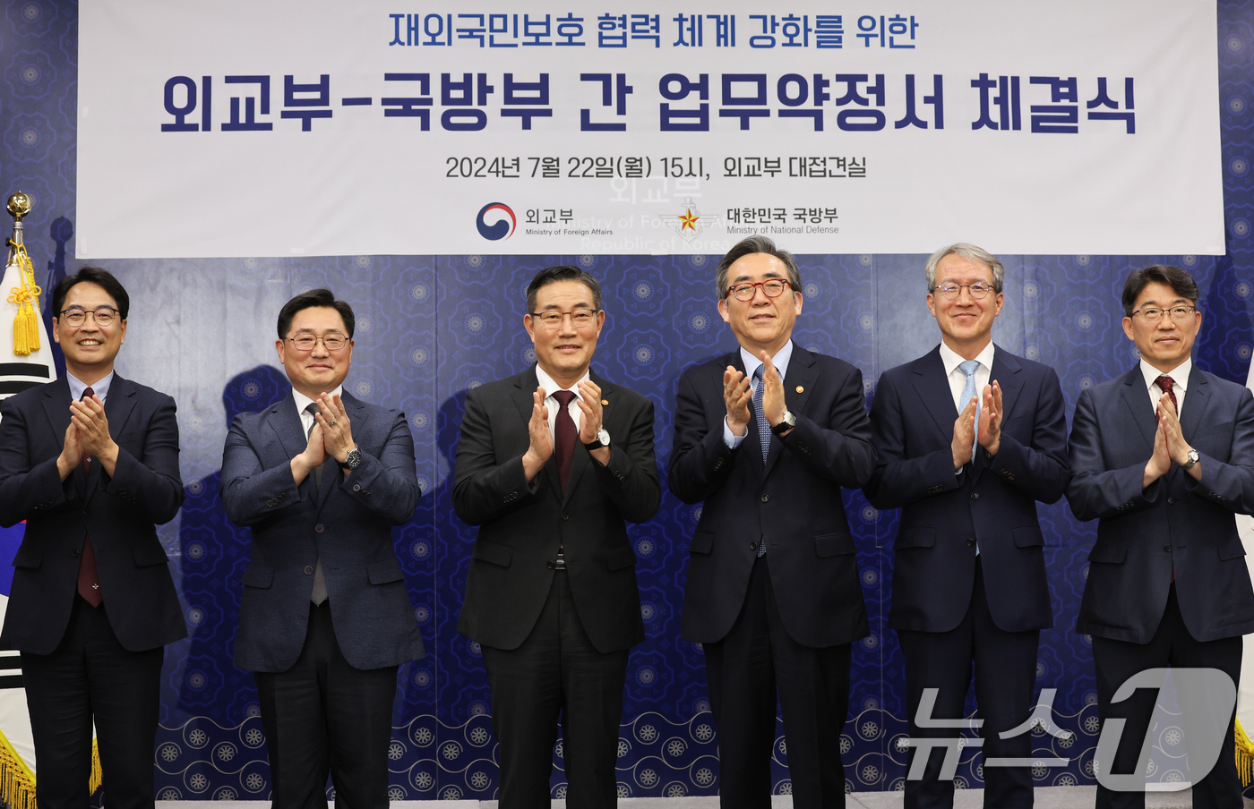 (서울=뉴스1) 허경 기자 = 조태열 외교부 장관(오른쪽 세 번째)과 신원식 국방부 장관이 22일 서울 종로구 정부서울청사에서 열린 재외국민보호 협력 체계 강화를 위한 업무약정 체 …