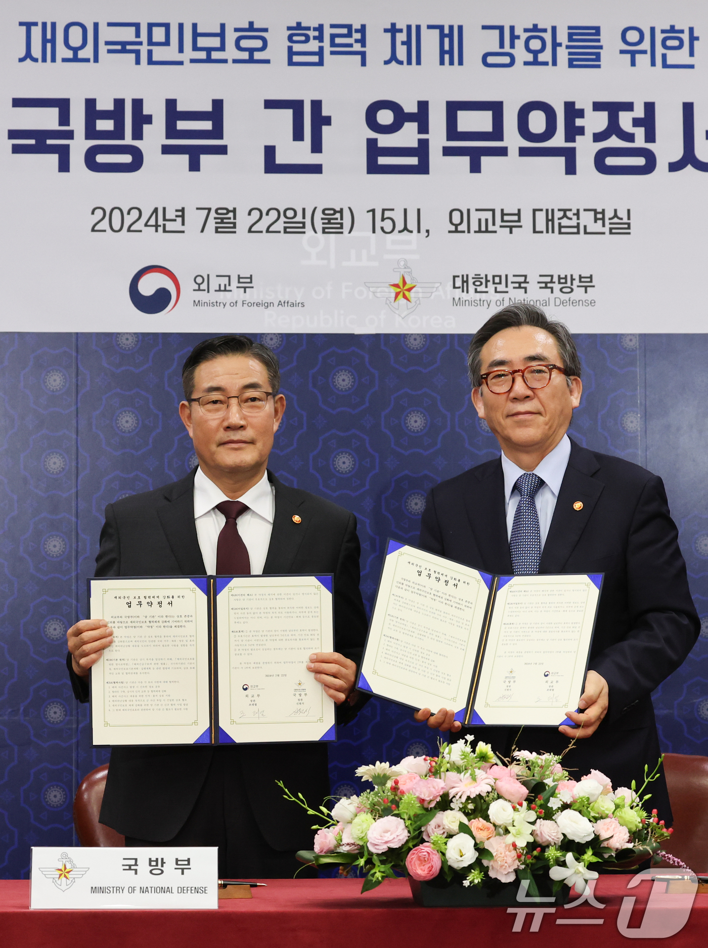 (서울=뉴스1) 허경 기자 = 조태열 외교부 장관(오른쪽)과 신원식 국방부 장관이 22일 서울 종로구 정부서울청사에서 열린 재외국민보호 협력 체계 강화를 위한 업무약정 체결식에서 …