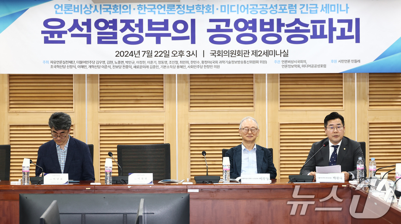 (서울=뉴스1) 김민지 기자 = 박찬대 더불어민주당 당대표 직무대행 겸 원내대표(오른쪽)가 22일 서울 여의도 국회 의원회관에서 열린 윤석열 정부의 공영방송파괴 긴급 세미나에서 인 …
