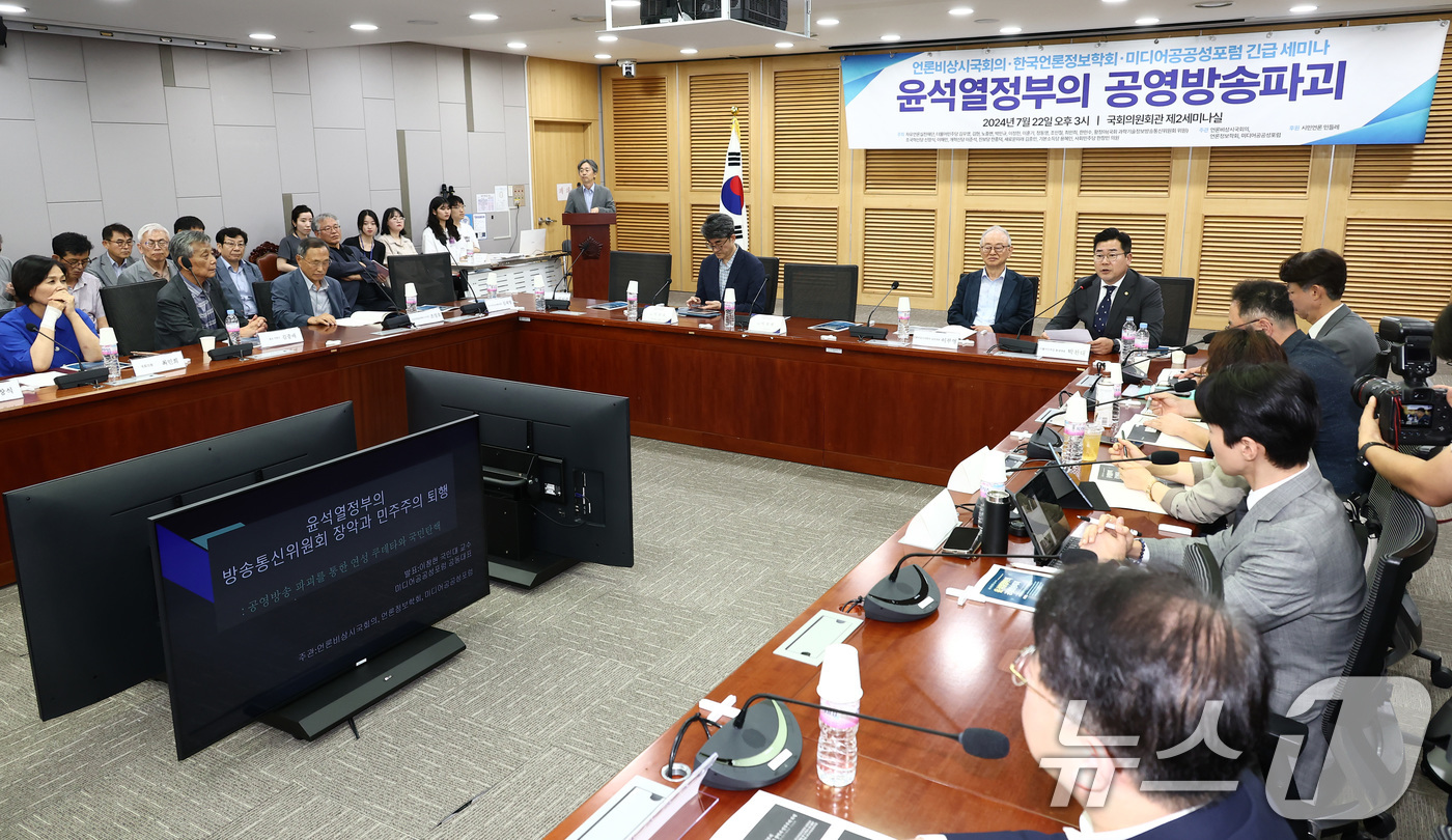 (서울=뉴스1) 김민지 기자 = 박찬대 더불어민주당 당대표 직무대행 겸 원내대표가 22일 서울 여의도 국회 의원회관에서 열린 윤석열 정부의 공영방송파괴 긴급 세미나에서 인사말을 하 …