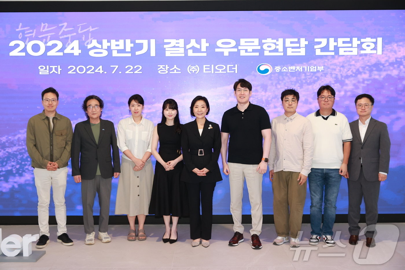 본문 이미지 - 중기부는 22일 서울 여의도 티오더 본사에서 우문현답(우리의 문제는 현장에 답이 있다) 간담회를 개최했다. (중기부 제공) ⓒ News1 이민주 기자