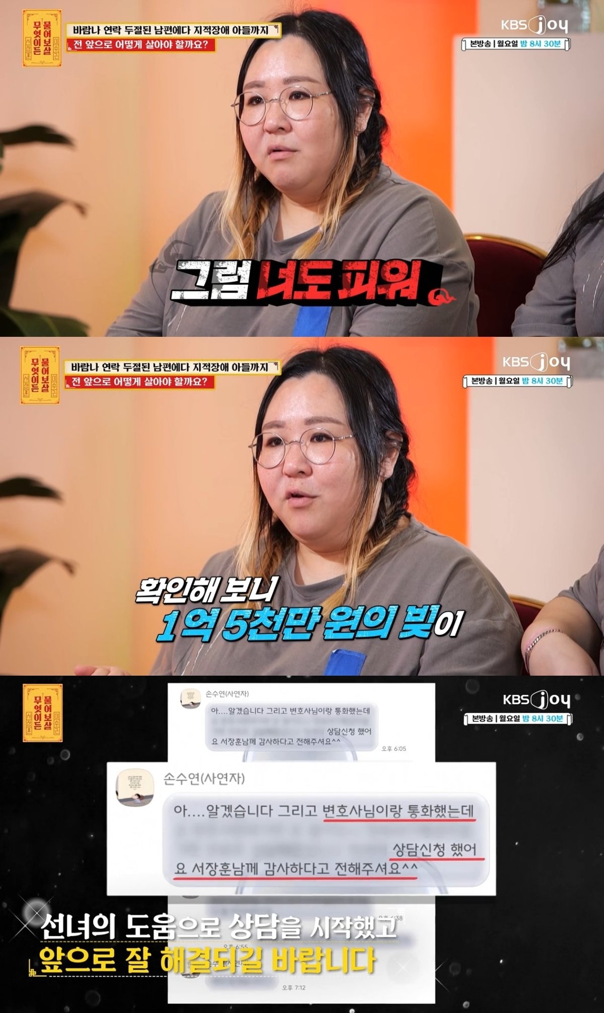 &#40;&#39;무엇이든 물어보살&#39;&#41;