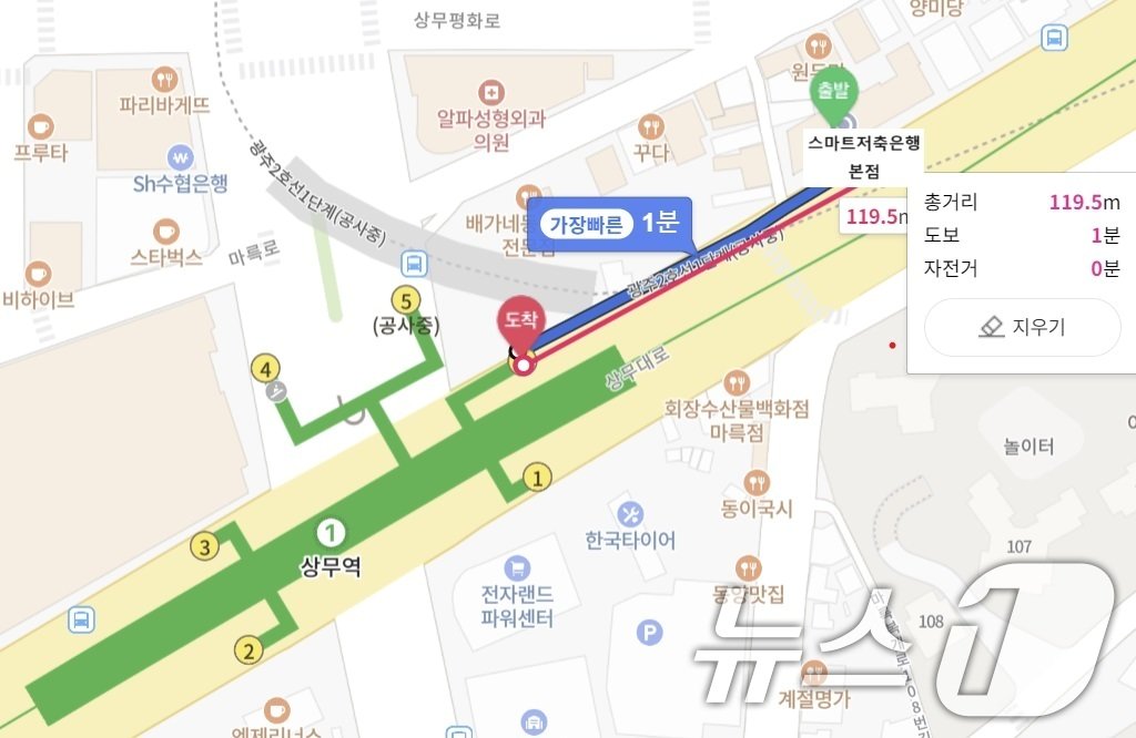 본문 이미지 - 상무역과 스마트저축은행 본점 위치. /뉴스1DB ⓒ News1