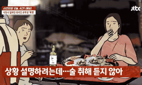 본문 이미지 - (JTBC '사건반장' 방송 화면 갈무리)