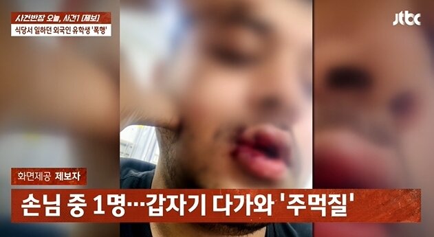 본문 이미지 - (JTBC '사건반장' 방송 화면 갈무리)