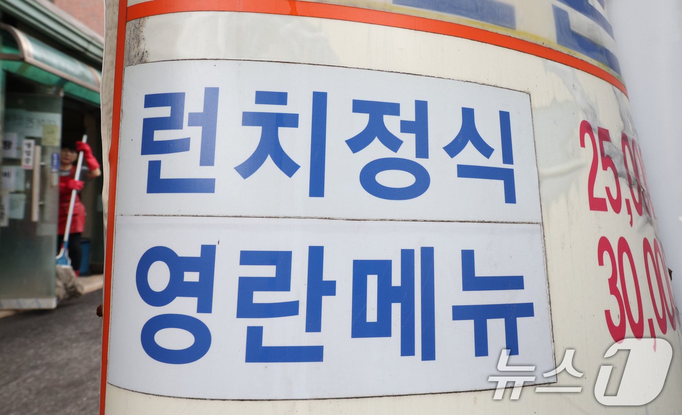 본문 이미지 -  사진은 23일 서울의 한 식당에서 현행 김영란법에 맞춰 3만 원짜리 메뉴를 판매 중인 모습. 2024.7.23/뉴스1 ⓒ News1 신웅수 기자