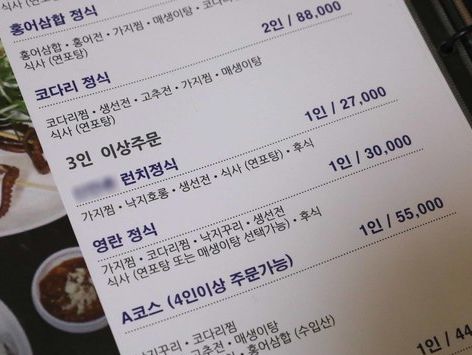 '김영란법' 식사비 5만원 상향…농축수산물 선물도 30만원으로 오를까