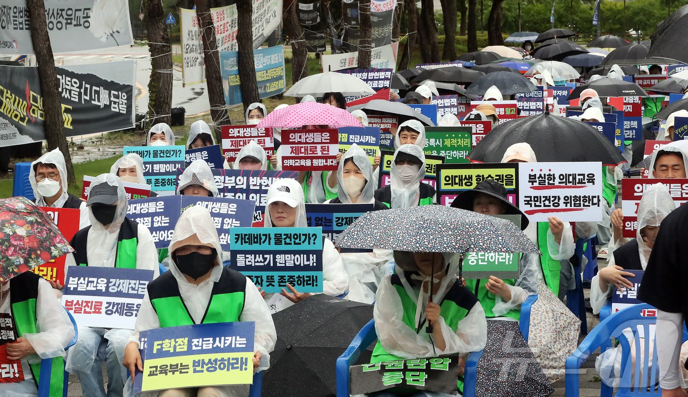 전국의대생학부모연합 학부형들이 23일 오전 세종시 정부세종청사 교육부 앞에서 집회를 열고 의대생 학습권 보장 요구 및 정부의 의료정책을 규탄하고 있다. 2024.7.23/뉴스1 ⓒ News1 김기남 기자