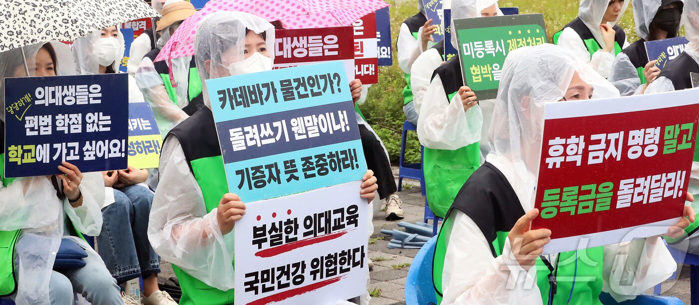 본문 이미지 - 전국의대생학부모연합 학부형들이 23일 오전 세종시 정부세종청사 교육부 앞에서 집회를 열고 의대생 학습권 보장 요구 및 정부의 의료정책을 규탄하며 구호를 외치고 있다. 2024.7.23/뉴스1 ⓒ News1 김기남 기자