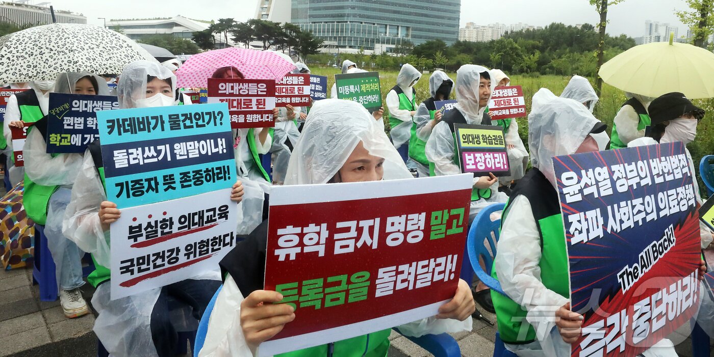 본문 이미지 - 전국의대생학부모연합 학부형들이 23일 오전 세종시 정부세종청사 교육부 앞에서 집회를 열고 의대생 학습권 보장 요구 및 정부의 의료정책을 규탄하며 구호를 외치고 있다. 2024.7.23/뉴스1 ⓒ News1 김기남 기자