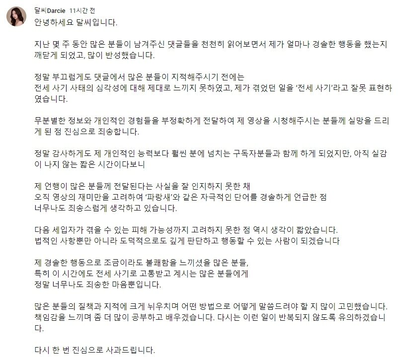 본문 이미지 - (유튜브 채널 '달씨' 갈무리)