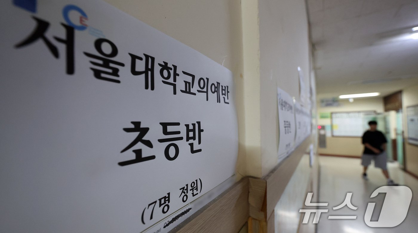 본문 이미지 - 최근 초등학생들을 상대로 의대반이 편성돼 사교육 과열 조짐을 보이고 있는 가운데 서울 시내의 한 학원가에 의과대학 준비반 안내문이 붙어 있다. /뉴스1 ⓒ News1 김성진 기자