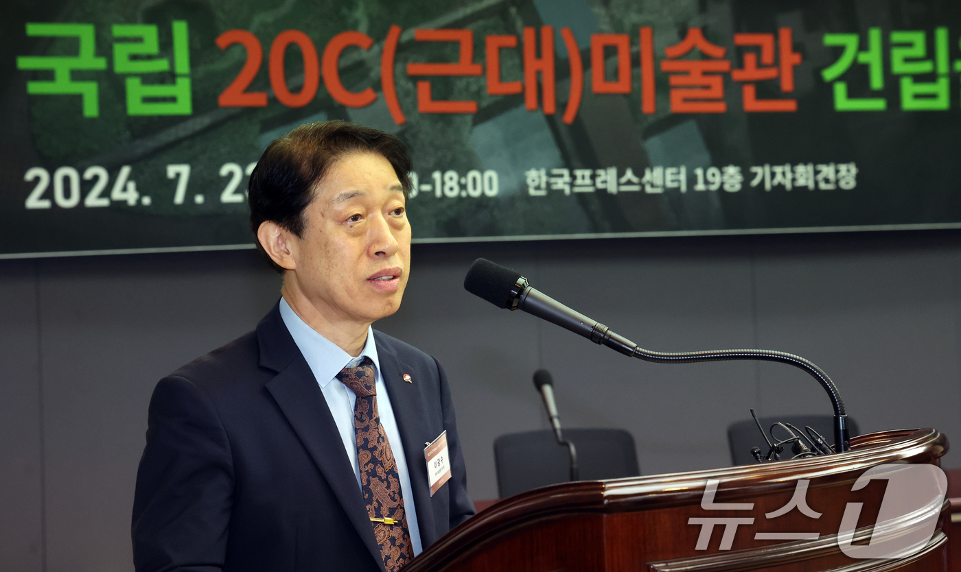 (서울=뉴스1) 김명섭 기자 = 이광수 한국미술협회이사장이 23일 오후 서울 중구 프레스센터에서 열린 국립 20C(근대)미술관 건립을 위한 세미나에서 인사말을 하고 있다. 2024 …