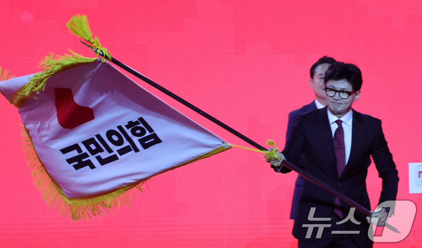 본문 이미지 - 국민의힘 당 대표로 선출된 한동훈 후보가 23일 경기 고양 킨텍스에서 열린 제4차 국민의힘 전당대회에서 당기를 흔들고 있다. &#40;공동취재&#41; 2024.7.23/뉴스1 ⓒ News1 이광호 기자