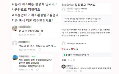 &#40;온라인커뮤니티 갈무리&#41;