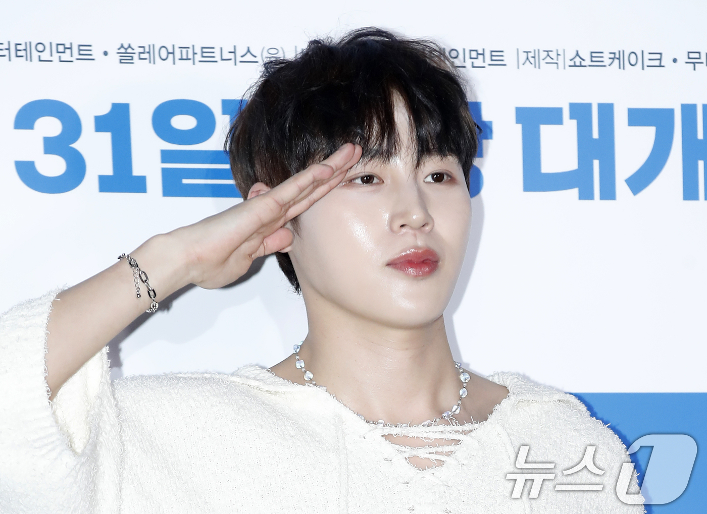 (서울=뉴스1) 권현진 기자 = 가수 하성운이 23일 오후 서울 송파구 롯데시네마 월드타워점에서 열린 영화 '파일럿' VIP시사회에서 포즈를 취하고 있다.'파일럿'은 스타 파일럿에 …