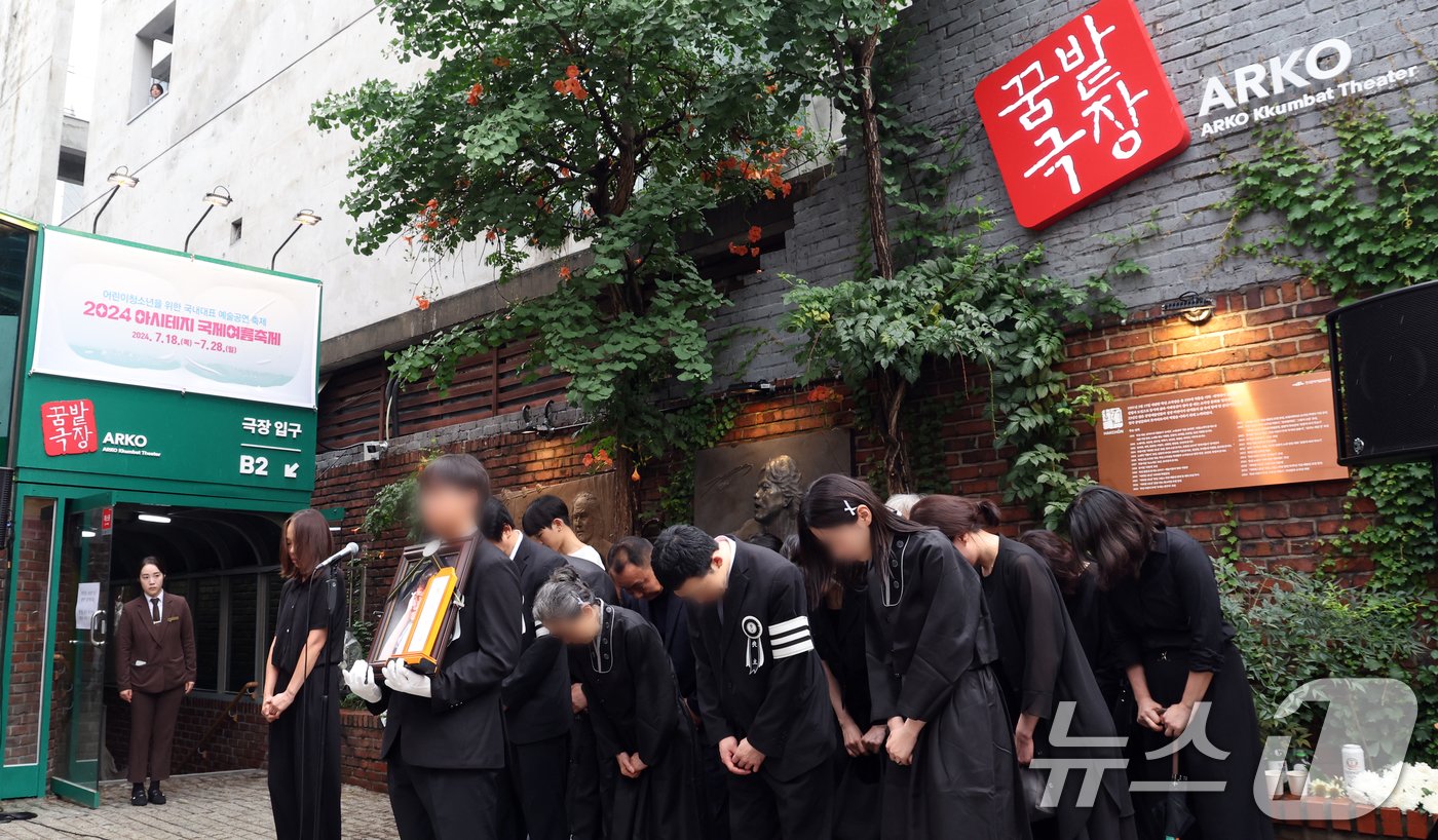 본문 이미지 - 20일 서울 종로구 대학로 아르코 꿈밭극장(옛 학전)에서 열린 고 김민기의 노제에서 유족들이 인사를 하고 있다. 2024.7.24/뉴스1 ⓒ News1 김명섭 기자