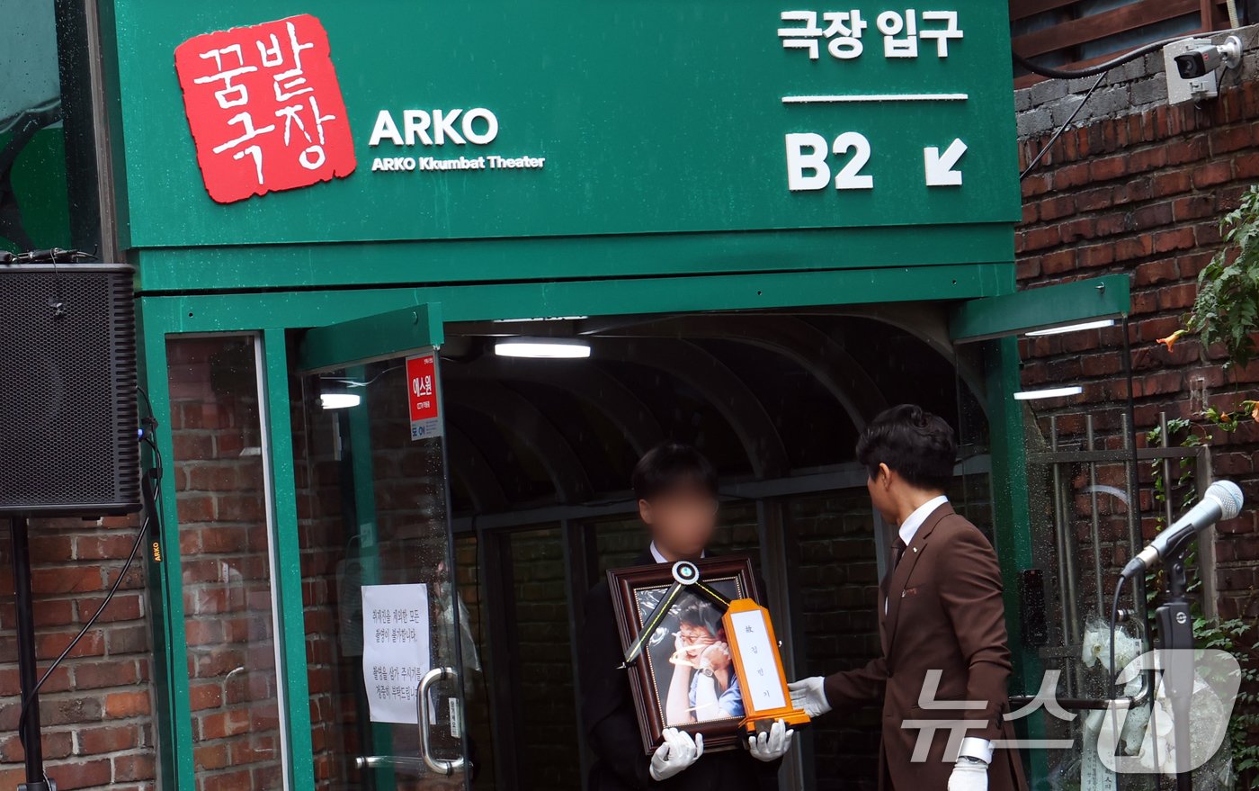 20일 서울 종로구 대학로 아르코 꿈밭극장&#40;옛 학전&#41;에서 열린 고 김민기의 노제에서 영정이 운구되고 있다. 2024.7.24/뉴스1 ⓒ News1 김명섭 기자