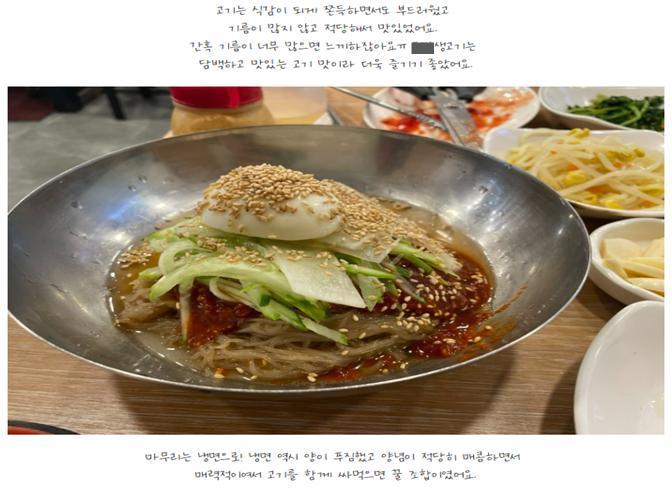 본문 이미지 - 플로우마케팅 거짓광고 사례(공정거래위원회 제공). 2024.7.24/뉴스1